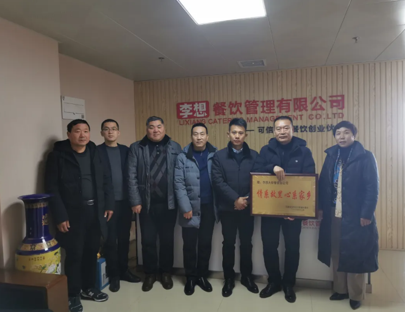 李想餐飲不忘初心，情系家鄉(xiāng)回饋社會！